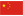 中文入口logo