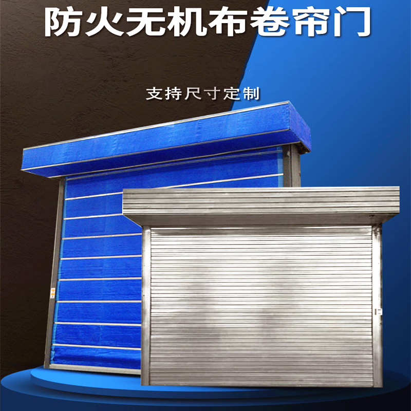 特級(jí)防火卷簾門卷閘門防火門
